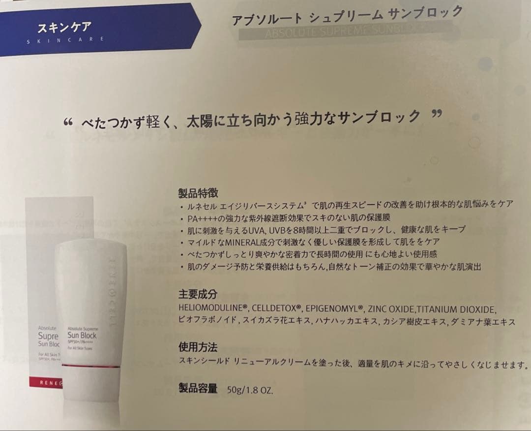 韓国ルネセル　化粧品 11点（正規品）