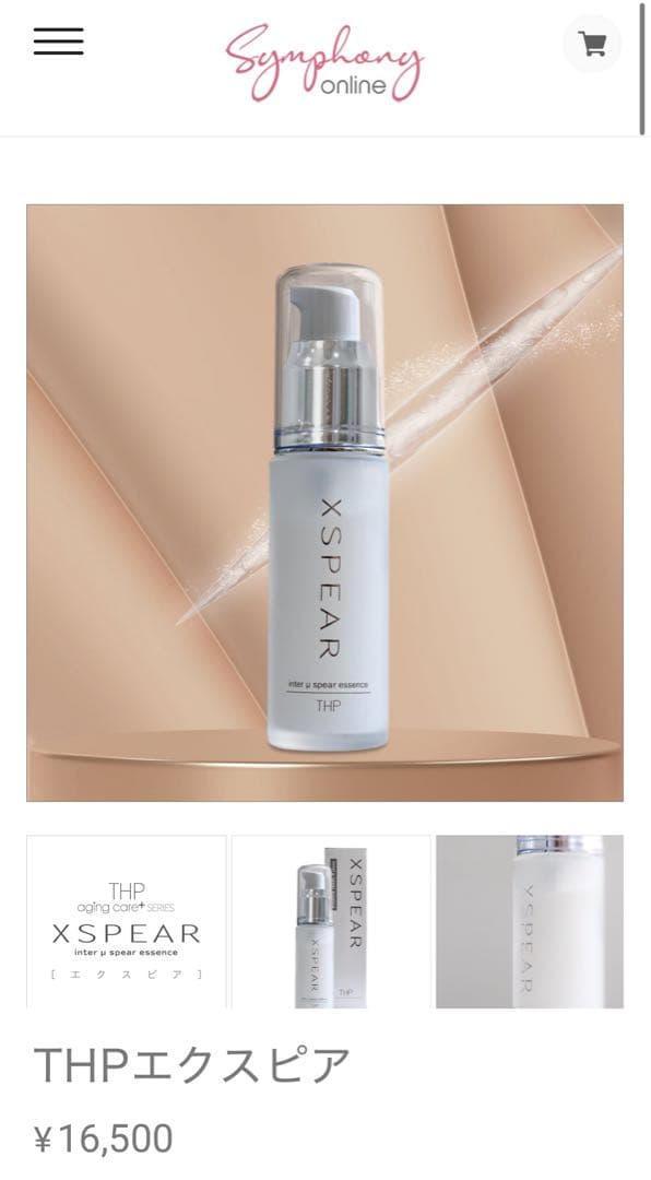 XSPEAR THP エクスピア