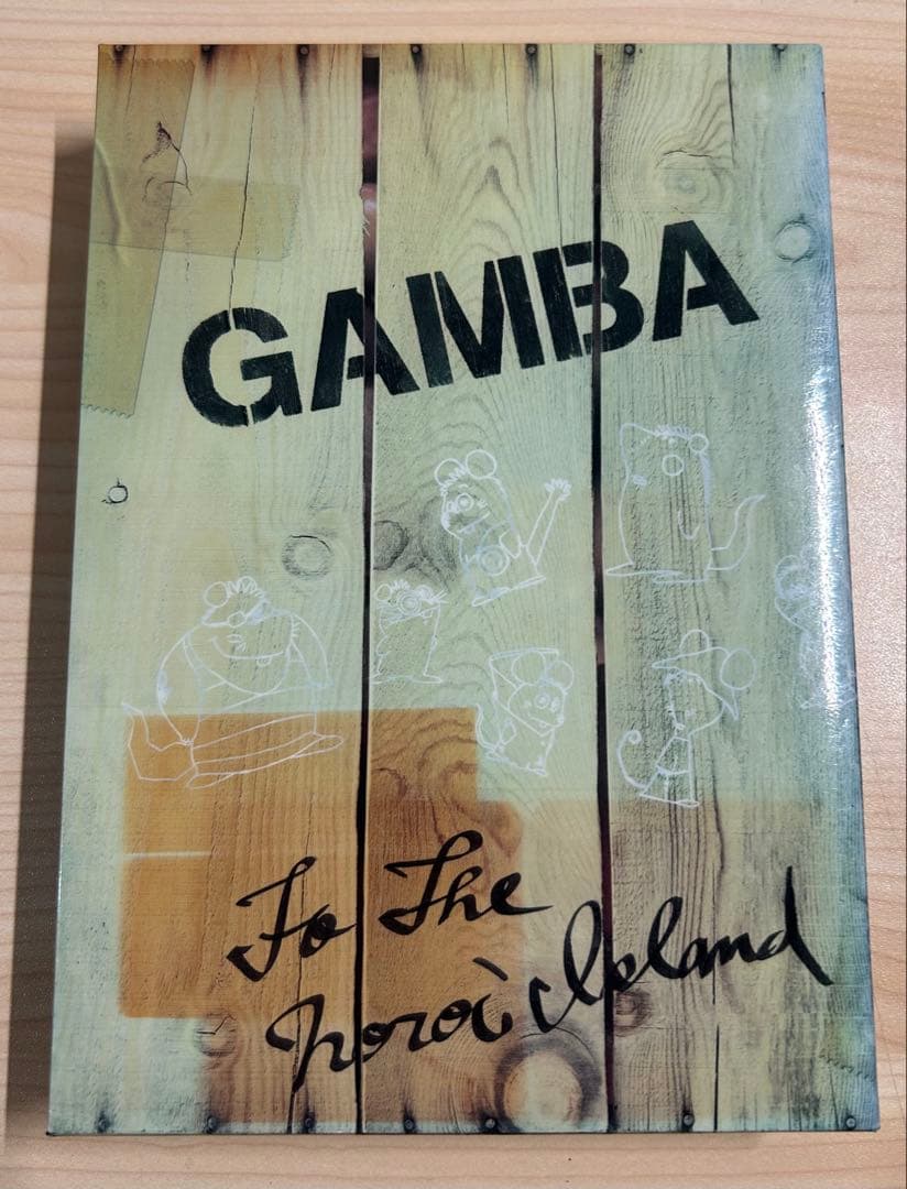 ガンバの冒険 DVD-BOX〈5枚組〉