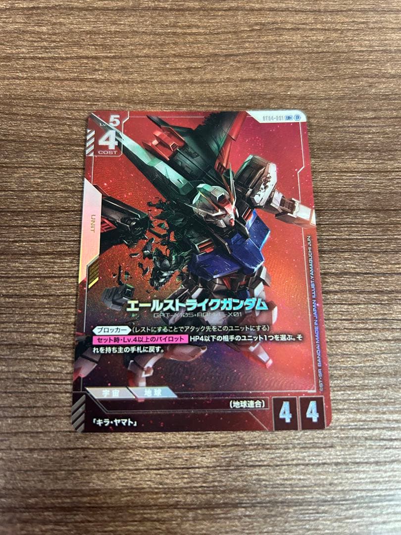 ガンダムカードゲーム エールストライクガンダム LR+ パラレル β版