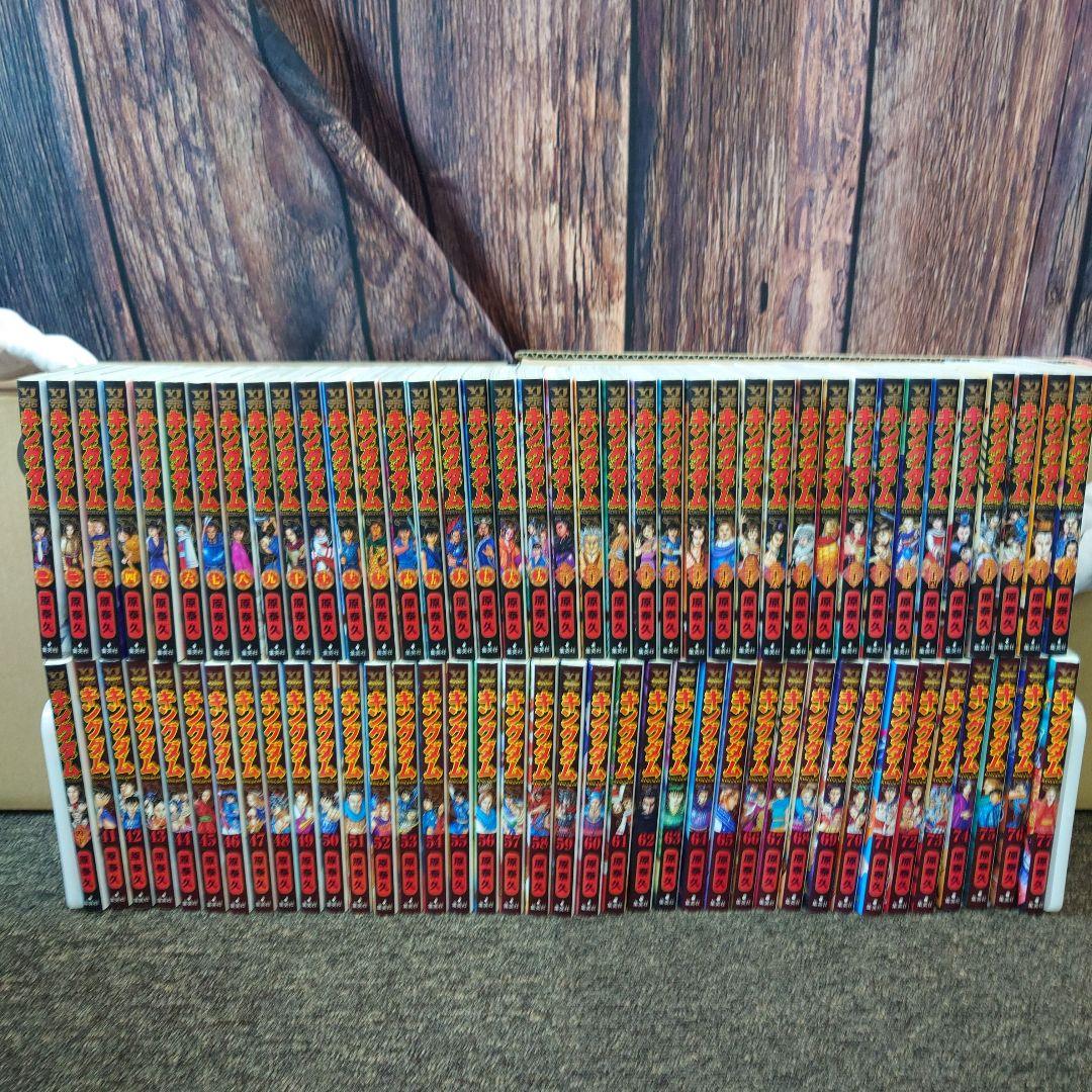 キングダム マンガ 漫画 キングダム全巻 1巻〜77巻 全巻セット 関連本1冊