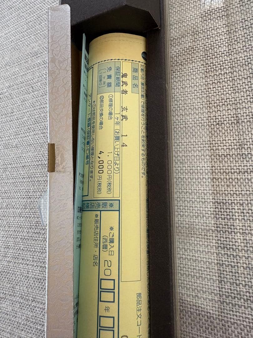 Daiwa 鬼武者　玄武　14尺　竿袋新品未使用