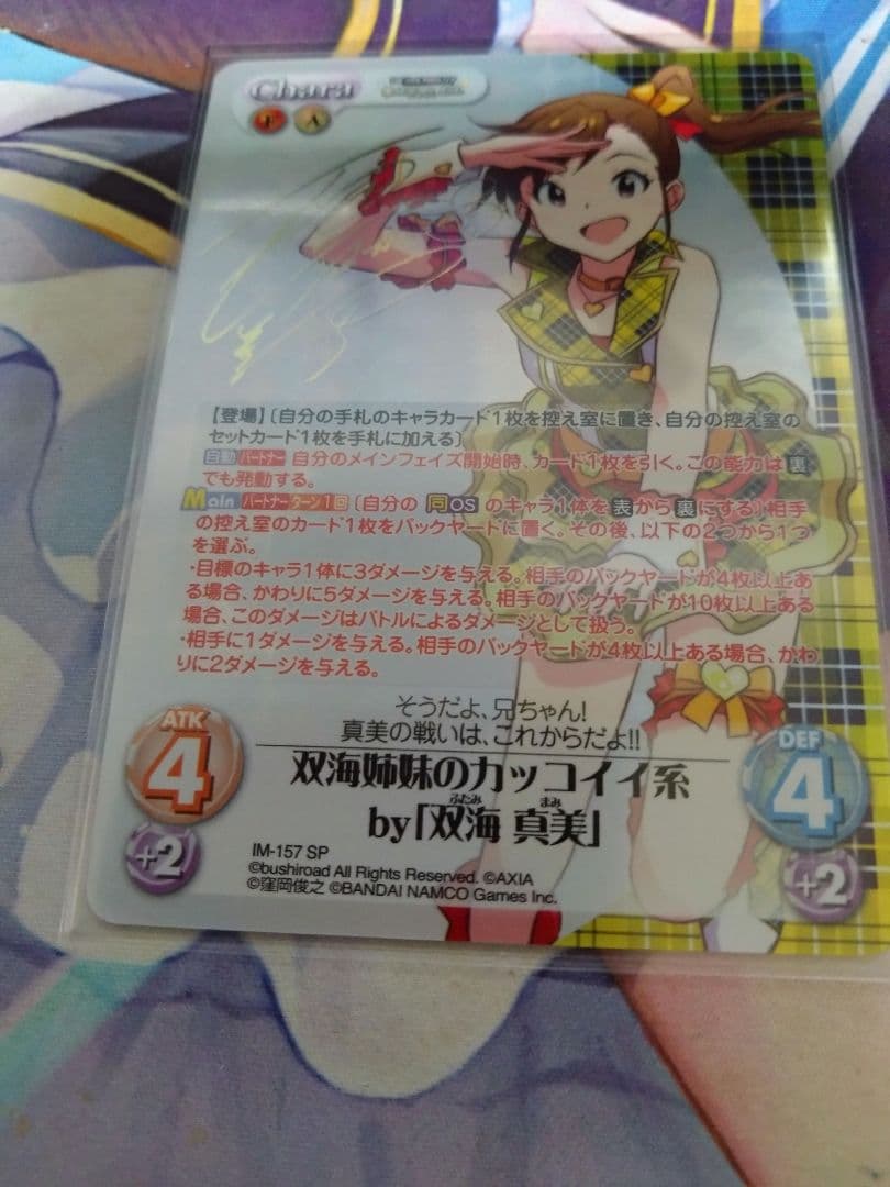 【chaos】アイドルマスター　双海亜美真美セット(下田麻美箔押しサイン)