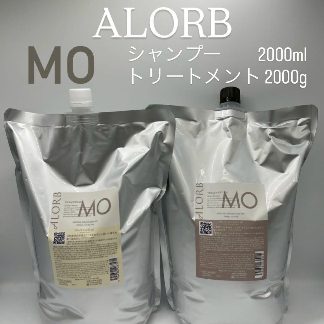 ALORB アローブ　MO シャンプー2000ml＆トリートメント2000g
