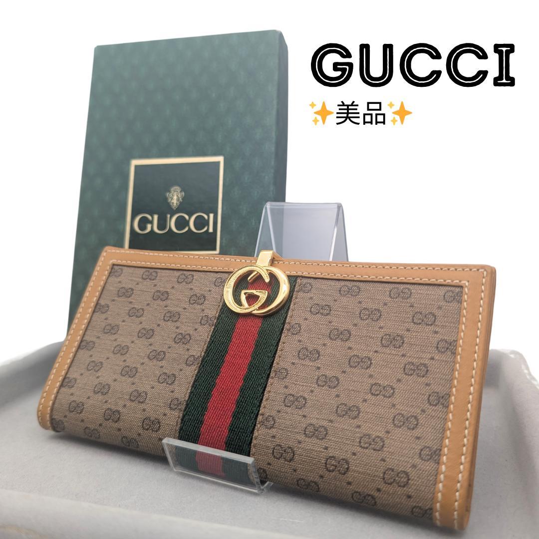 〈美品〉GUCCI グッチ 長財布 財布 シェリー オールドグッチ ヴィンテージ