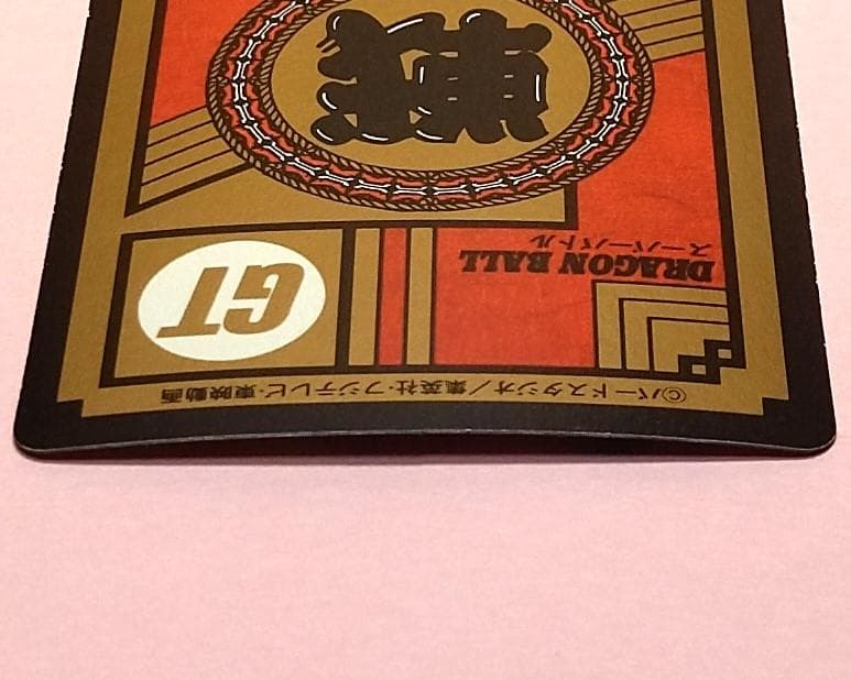 No.782 ドラゴンボールＧＴ カードダス スーパーバトル 未はがし プリズム
