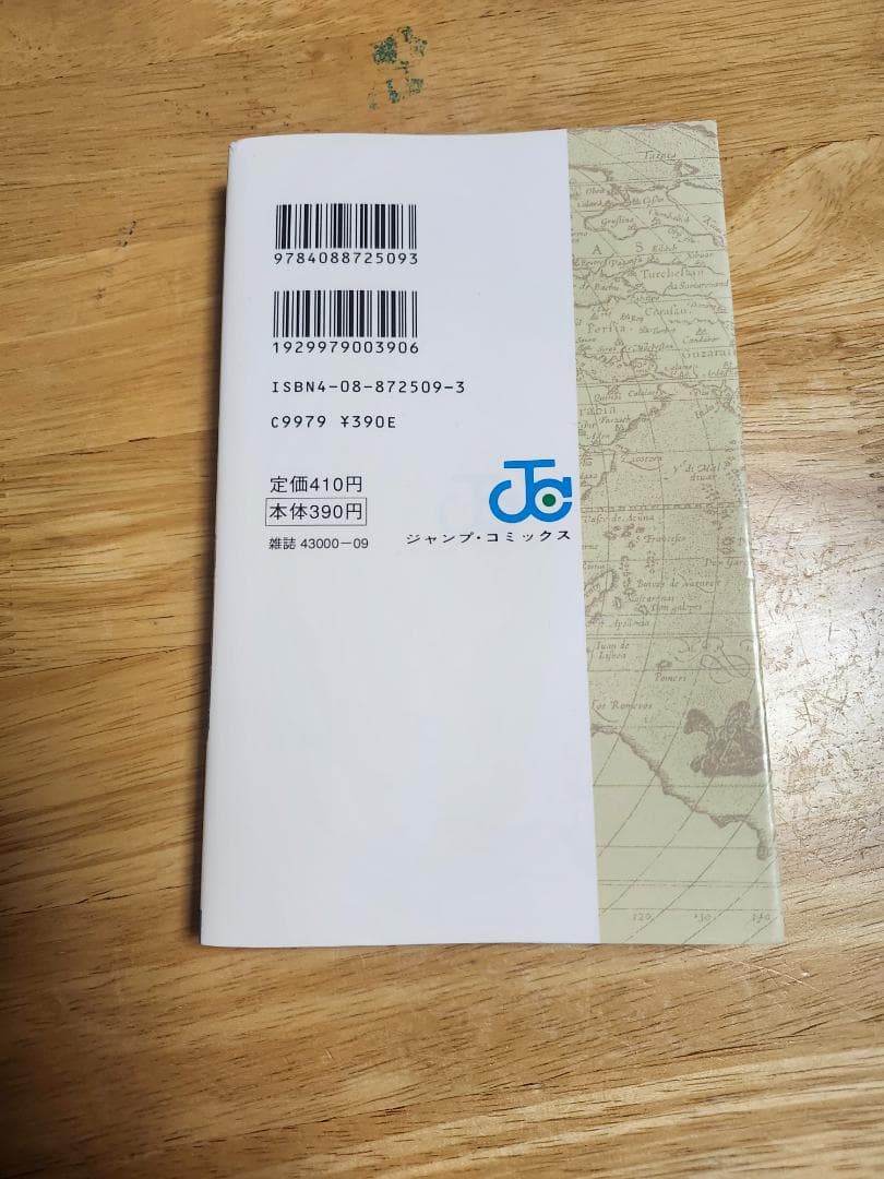 ONE PIECE 1巻　初版　コミックニュースつき