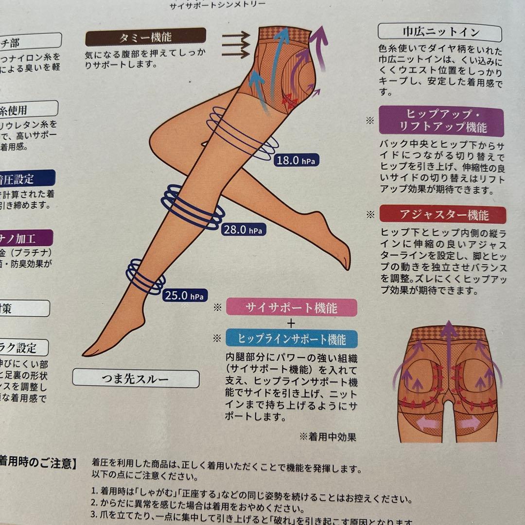 マルコ レッグメイキング サイサポートシンメトリー ストッキング　3L〜L