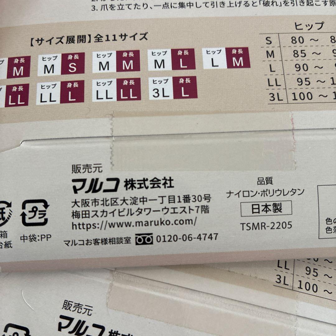 マルコ レッグメイキング サイサポートシンメトリー ストッキング　3L〜L