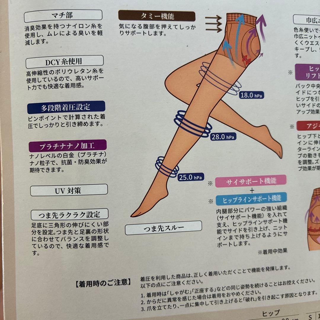 マルコ レッグメイキング サイサポートシンメトリー ストッキング　3L〜L