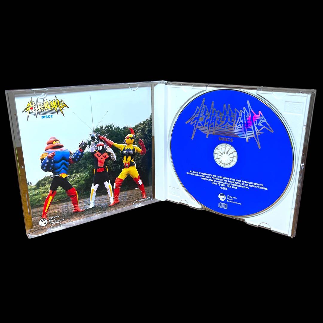 CD 特撮英雄伝