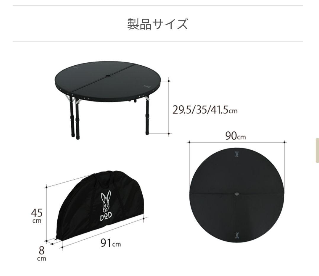 DOD 折りたたみ式アウトドアテーブル 黒　お試し程度の美品