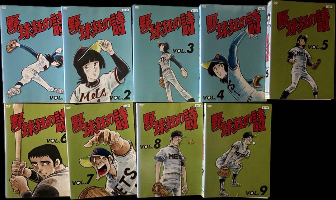 野球狂の詩　DVD9枚完結セット