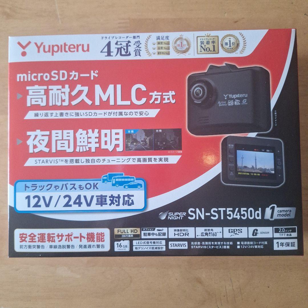 Yupiteru ドライブレコーダー