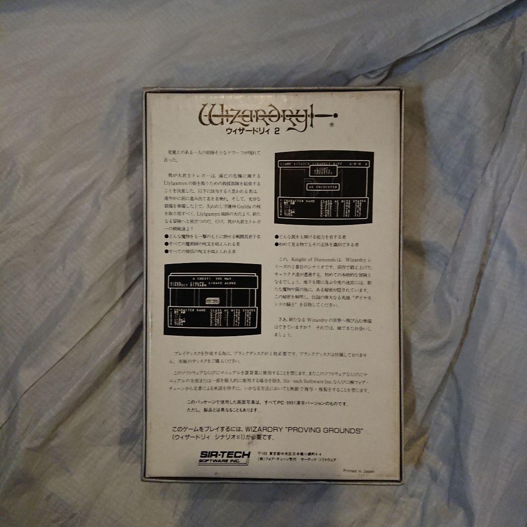 【Pc8801 】Wizardry1～3(ジャンク)