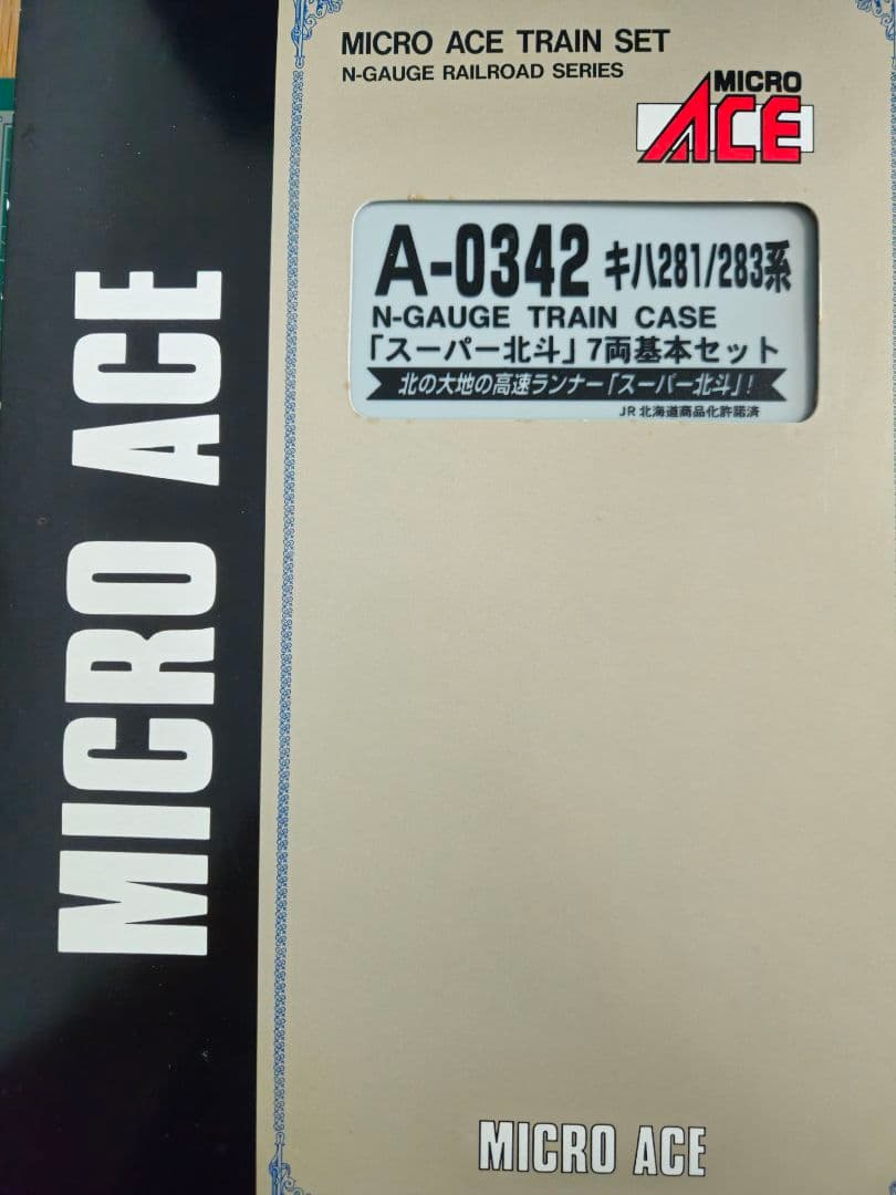 マイクロエース　スーパー北斗　７両セット、増結３両セット