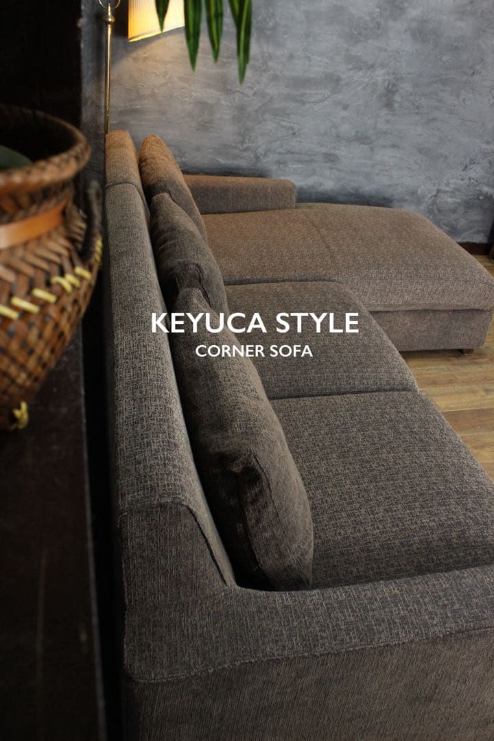 首都圏送無料〜売り切り特価KEYUCA45万大型コーナーソファフェザークッション