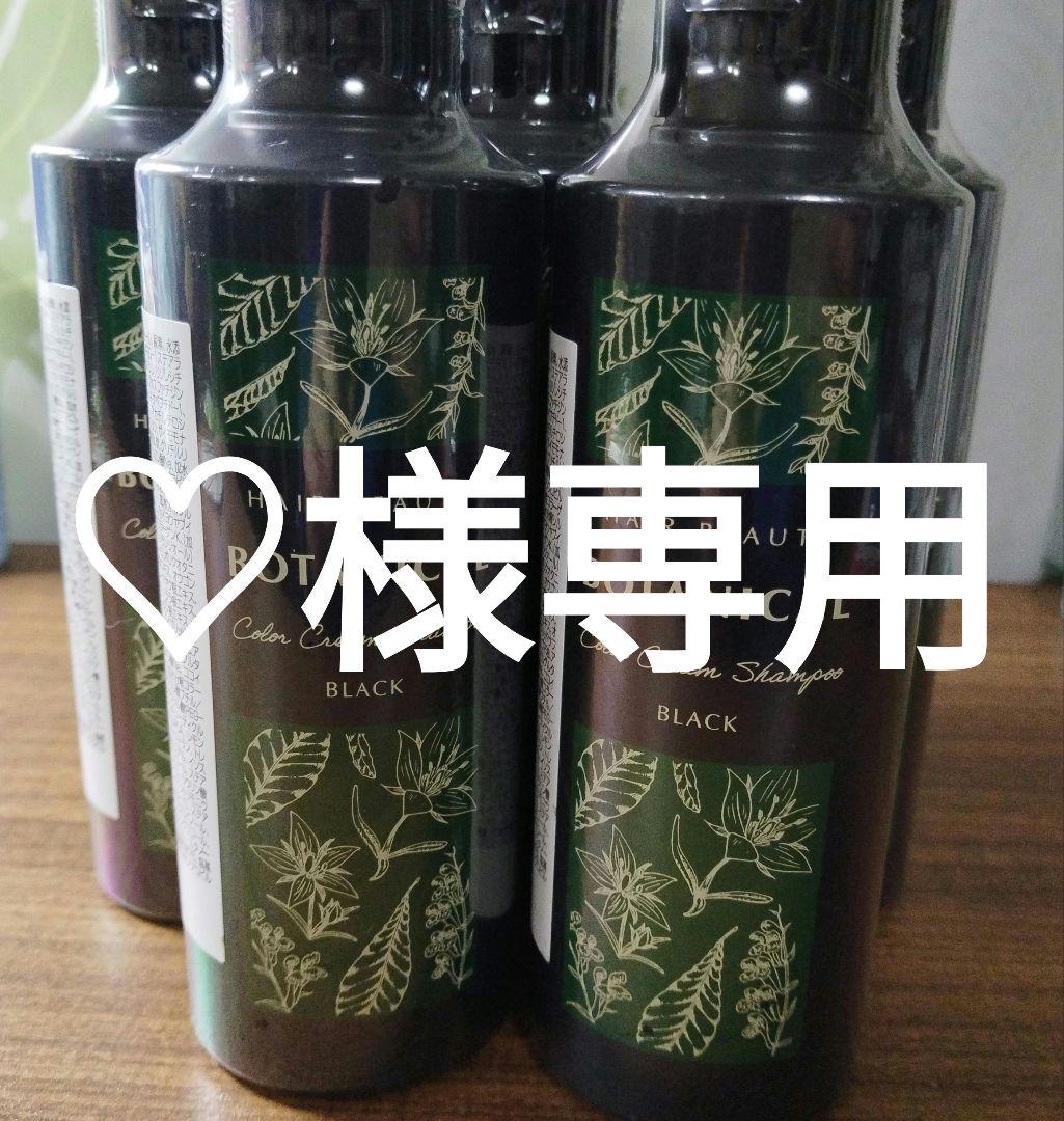 ♡　ヘアボーテ