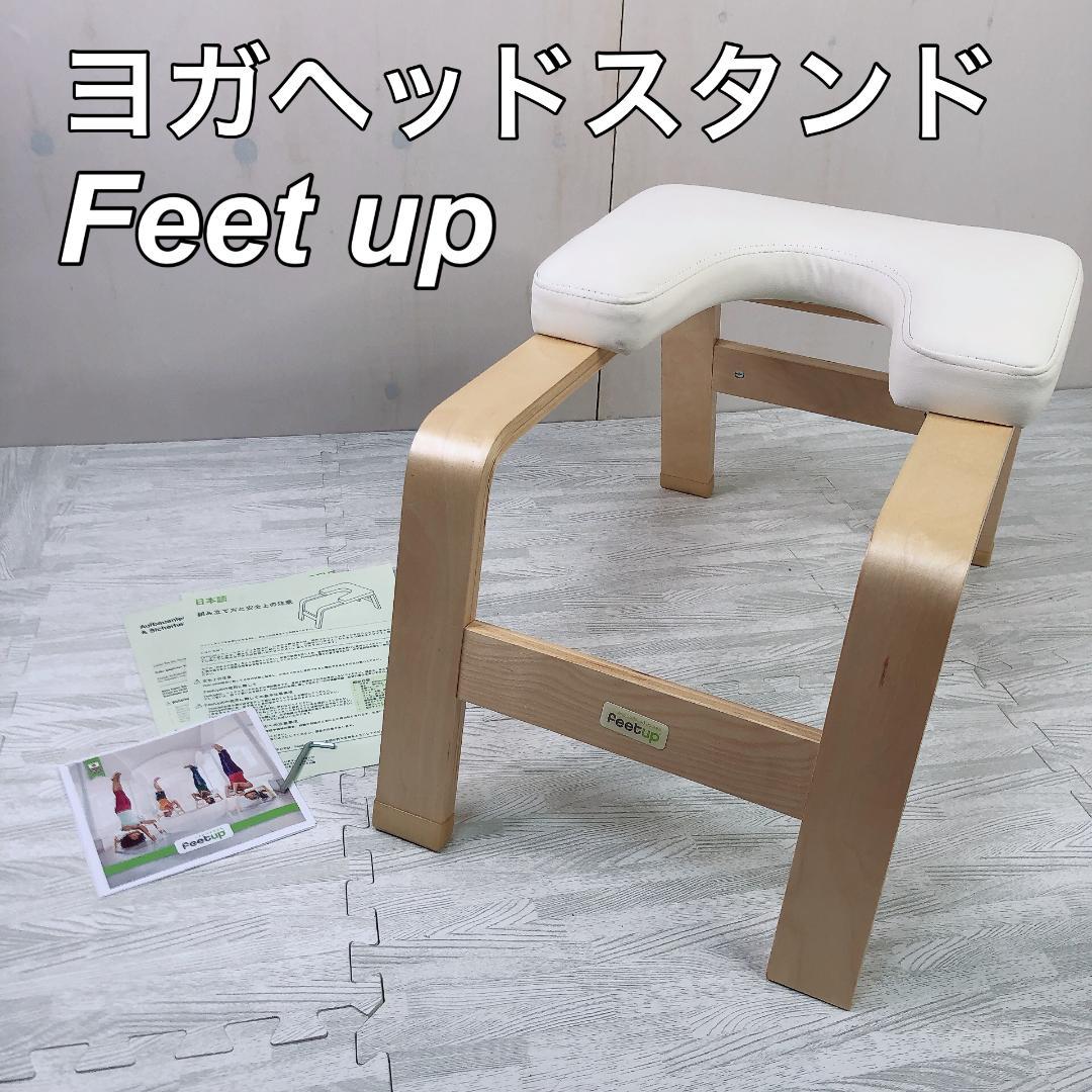 ヨガヘッドスタンド Feet up ヨガワークス
