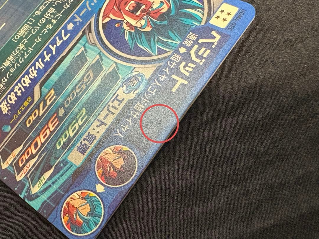 SDBH スーパードラゴンボールヒーローズ　UGM4－SEC ベジット