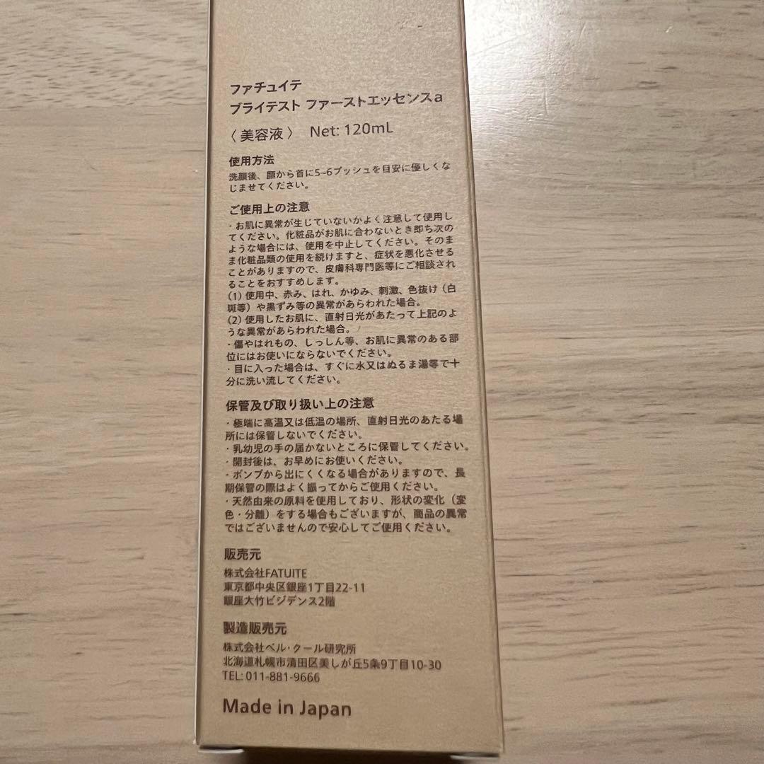 ブライテスト ファーストエッセンスa