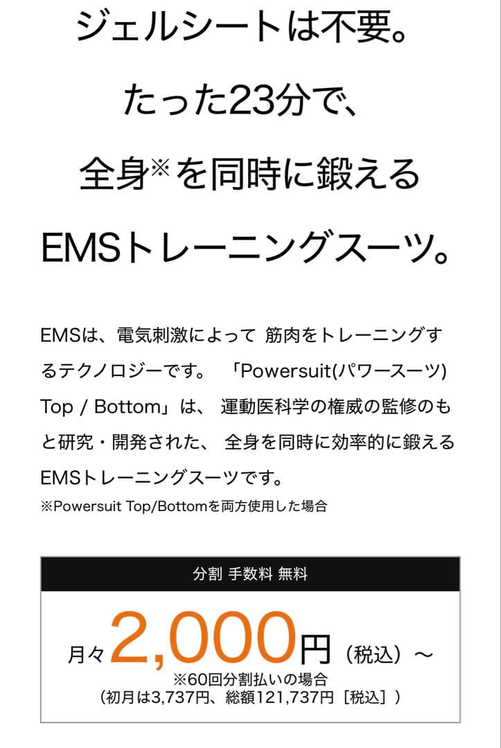 【動確済美品】SIXPAD EMSトレーニングウェア上下 レディースMサイズ
