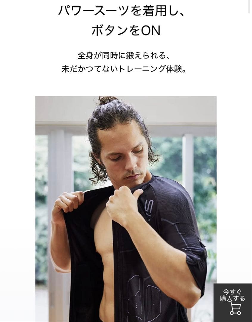 【動確済美品】SIXPAD EMSトレーニングウェア上下 レディースMサイズ