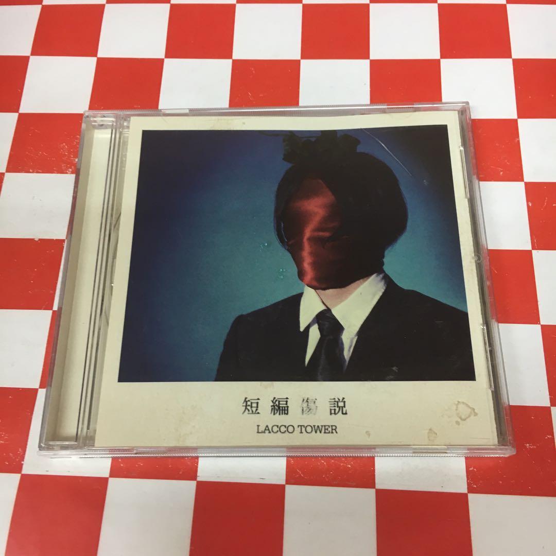 【Z21073】短編傷説