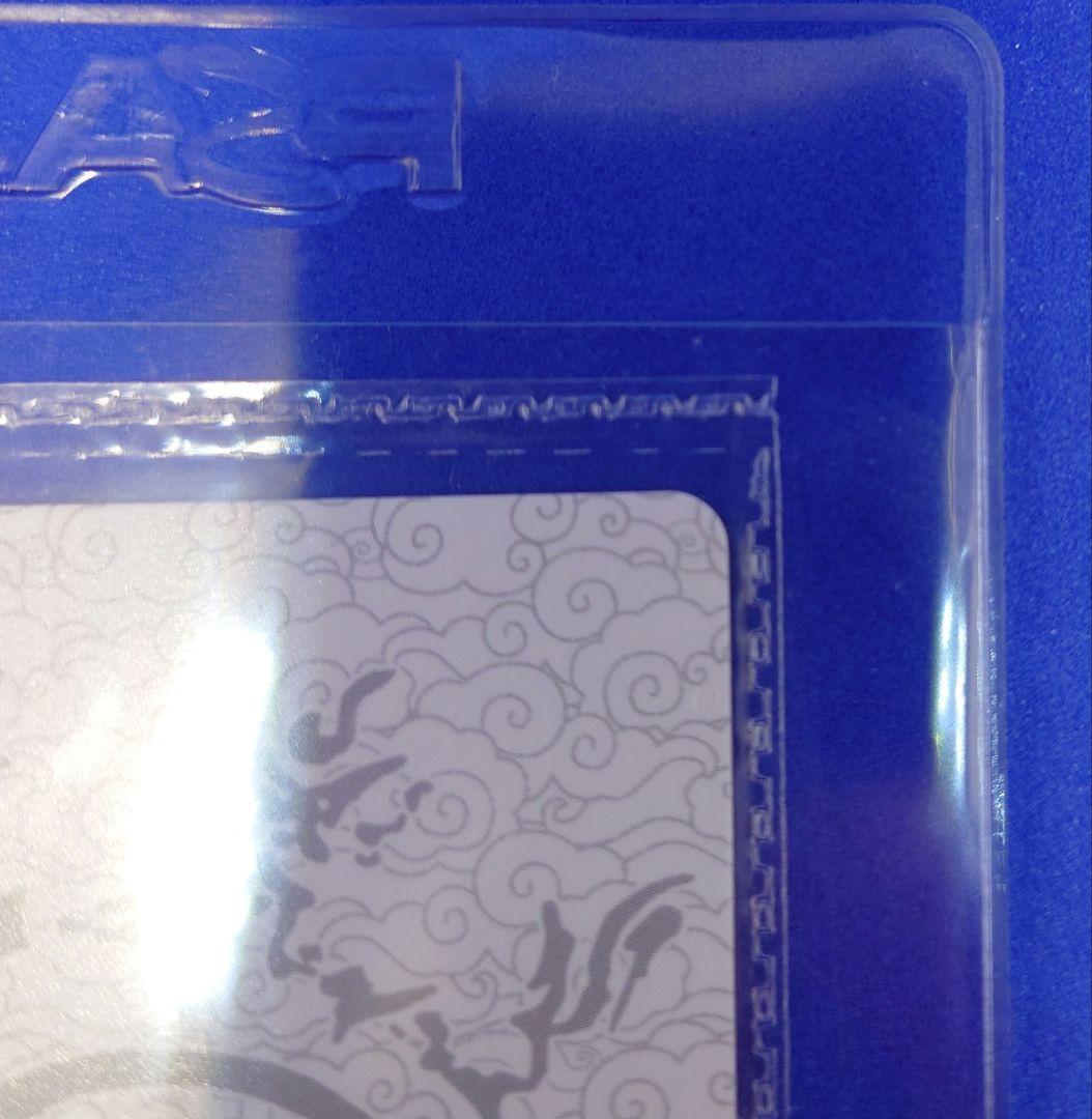 【新品・未開封】 PSAマガジン ナルト プロモカード