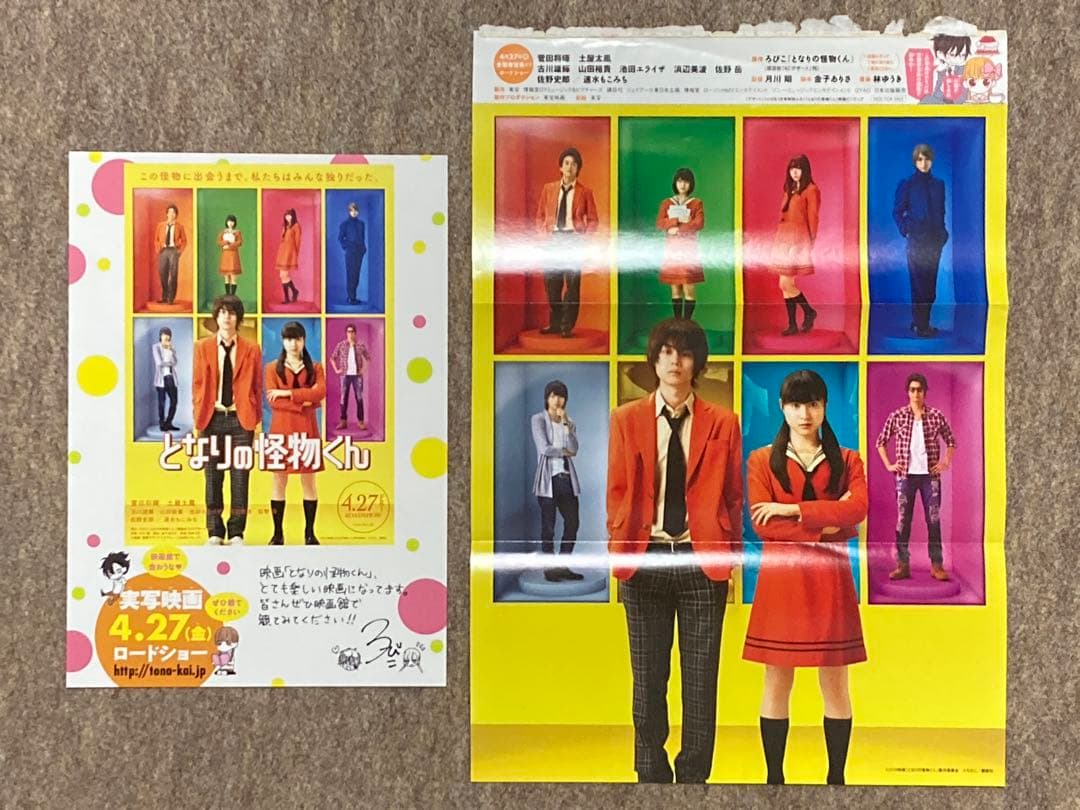 【初版特典付き】となりの怪物くん　イラストレーション　ミニ色紙