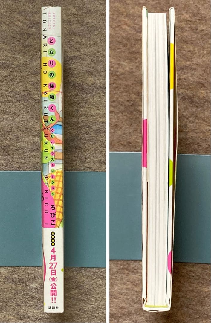 【初版特典付き】となりの怪物くん　イラストレーション　ミニ色紙