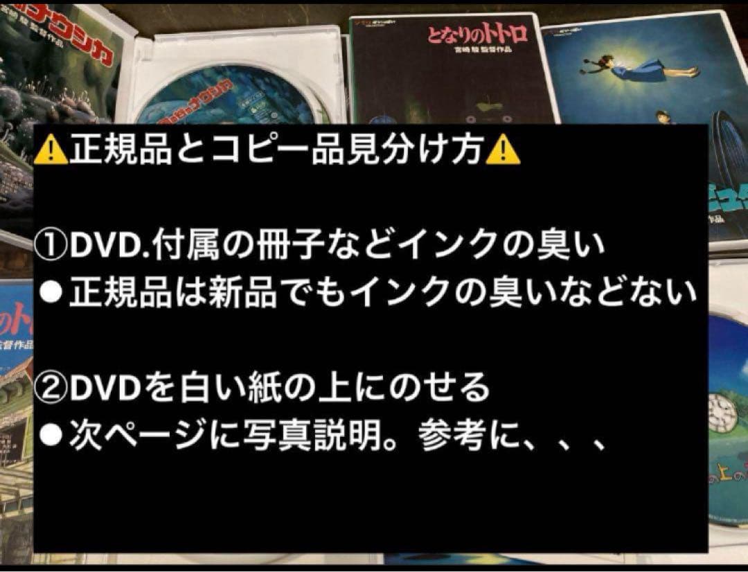 ジブリDVD5枚　本編ディスク2枚と特典ディスク3枚の5枚セット