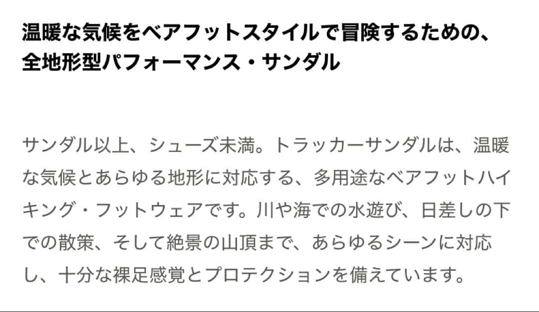 Vivobarefoot ビボベアフット トラッカーサンダル