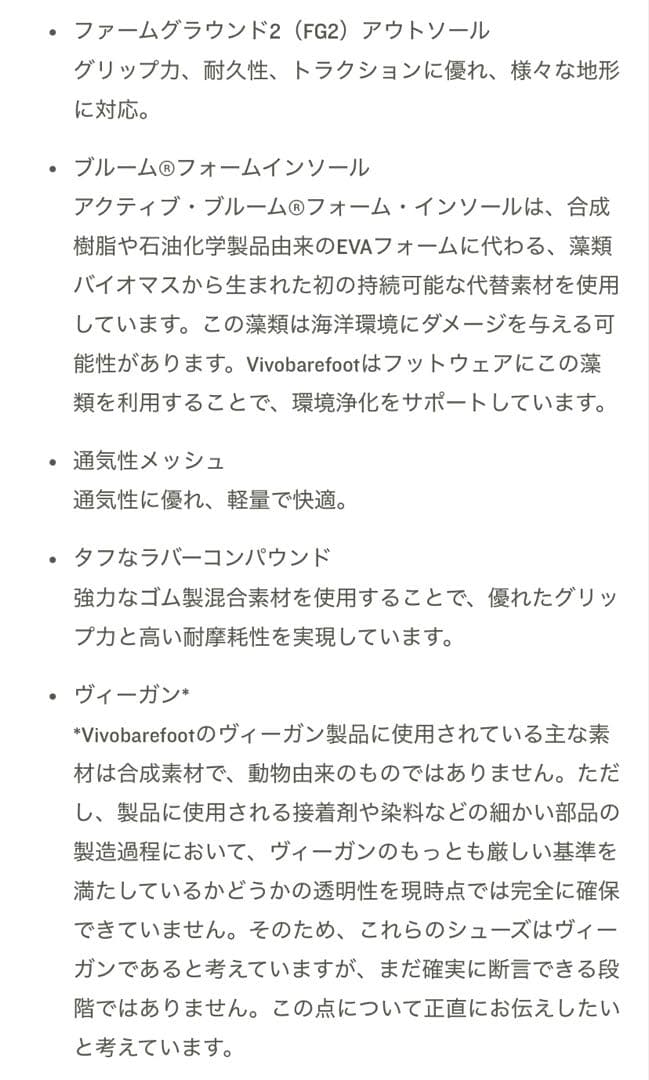 Vivobarefoot ビボベアフット トラッカーサンダル