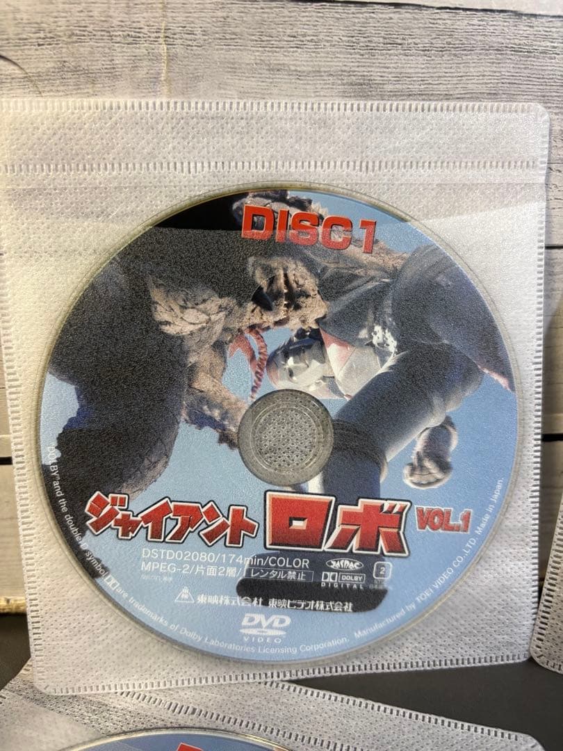 ジャイアントロボ　DVD 4枚