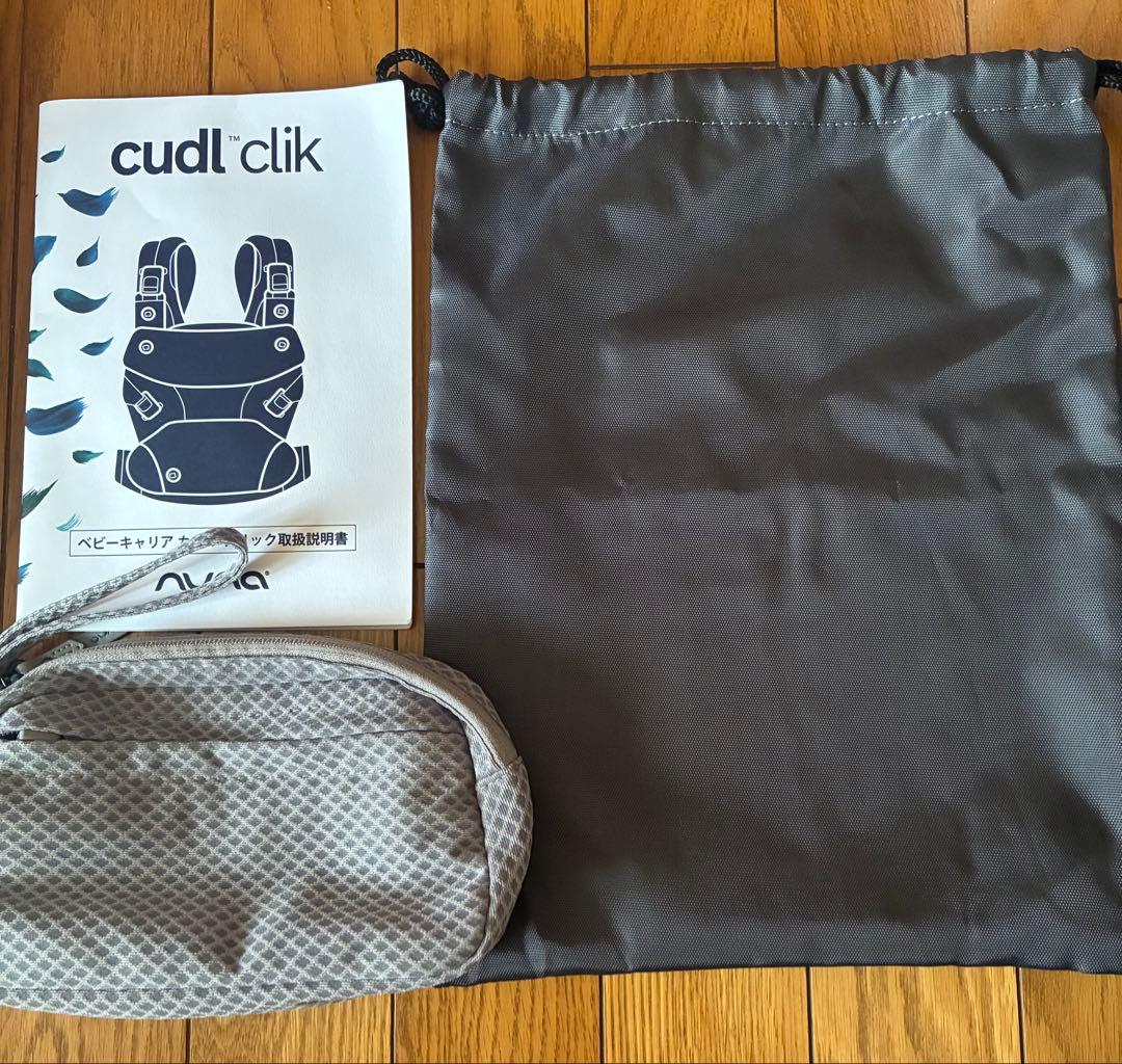NUNA cudl clik 抱っこ紐・おんぶ紐