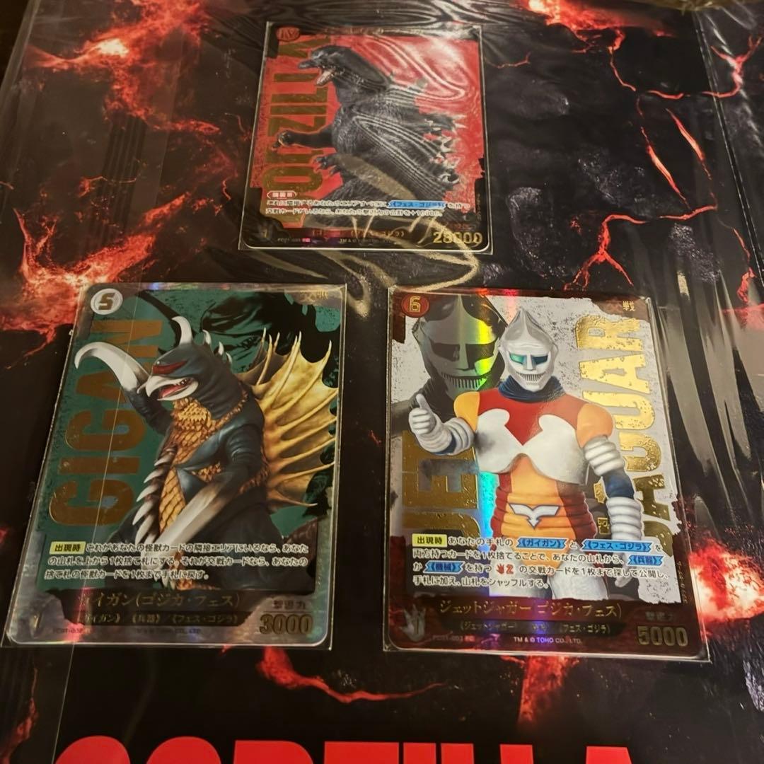 【即日発送】ゴジラカード　フェスティバルコレクション FC 新品未開封4点セット