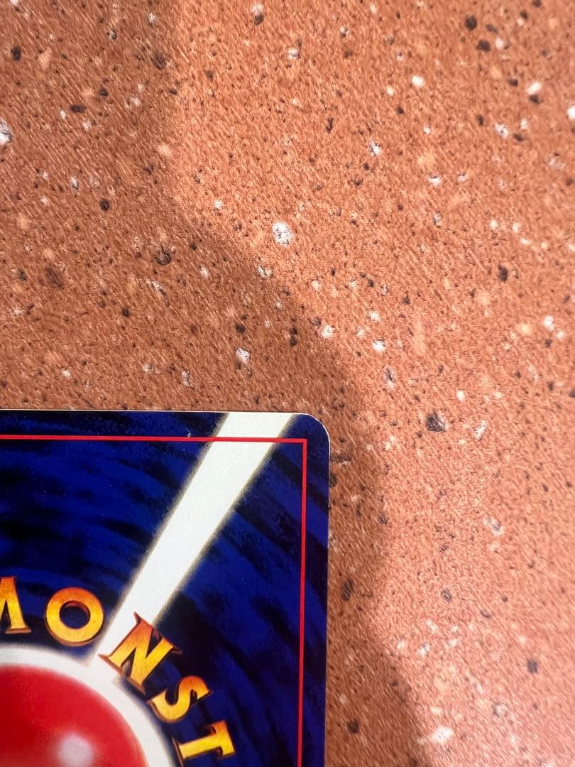 旧裏 レア 高騰 カイリキー フーディン 通信進化 2枚セット