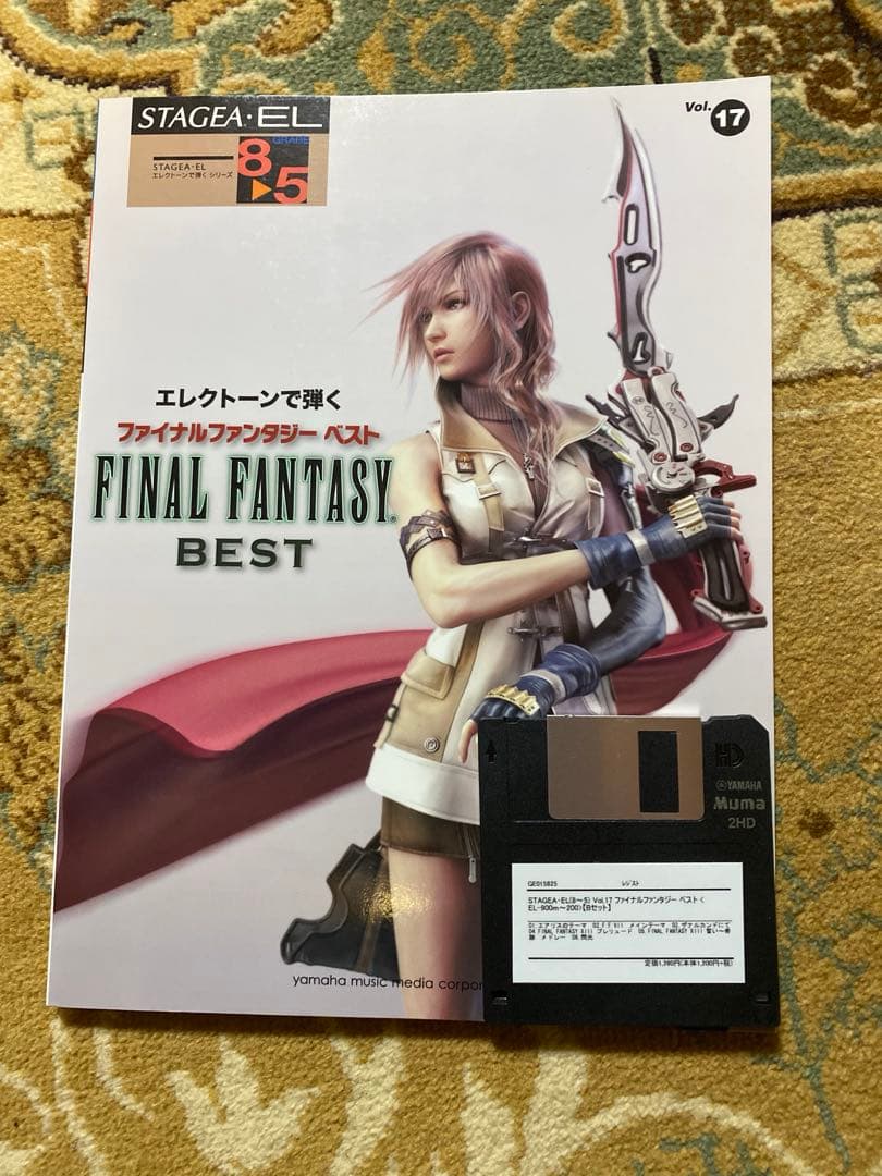 【絶版・新品】エレクトーンで弾くファイナルファンタジーベスト(フロッピー付き)