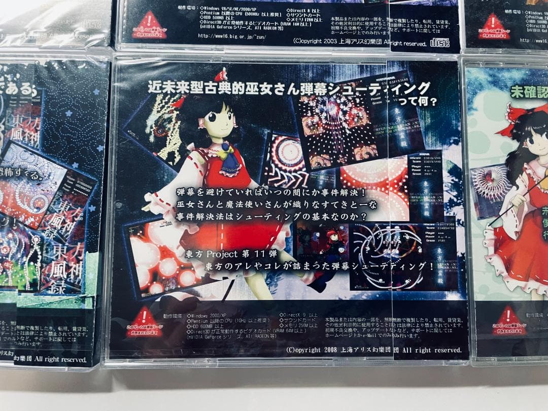 東方Project 原作セット ６個まとめ売り 紅魔郷〜星蓮船 新品多数・美品
