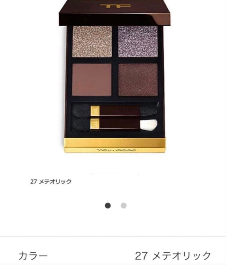 トムフォード　 アイカラークォード