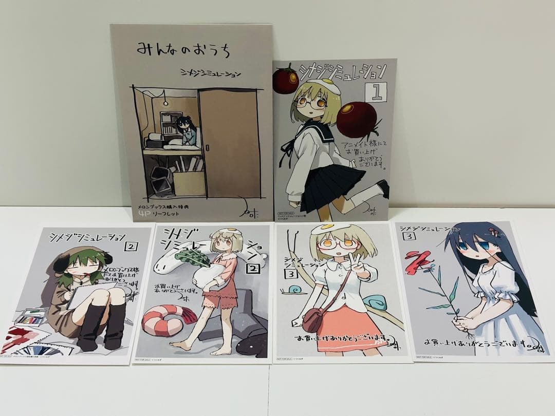 【希少】シメジシミュレーション購入特典　リーフレット+イラストカード5枚