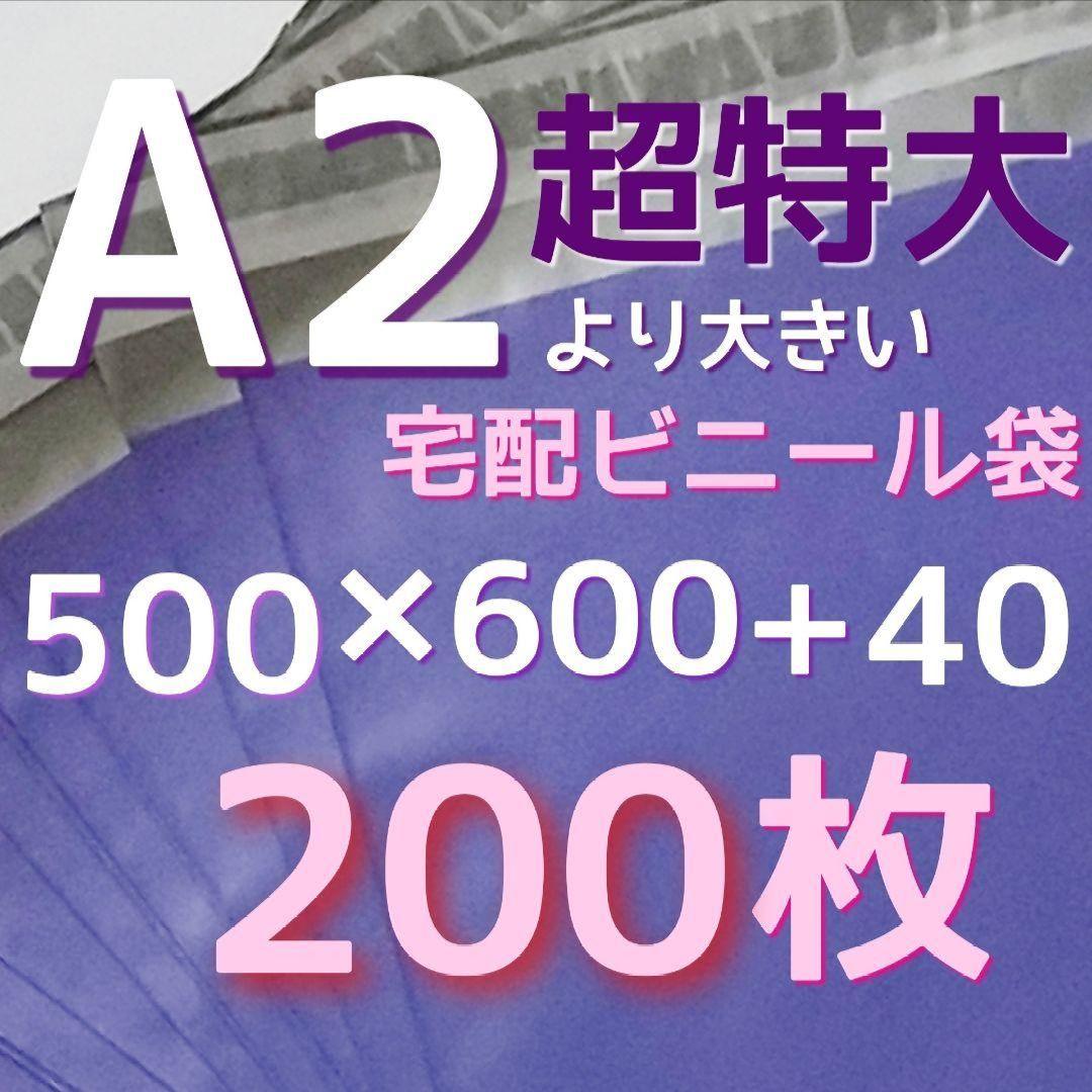 ➕mememeyou☆超特大サイズ⭐️ 500×600 宅配ビニール袋