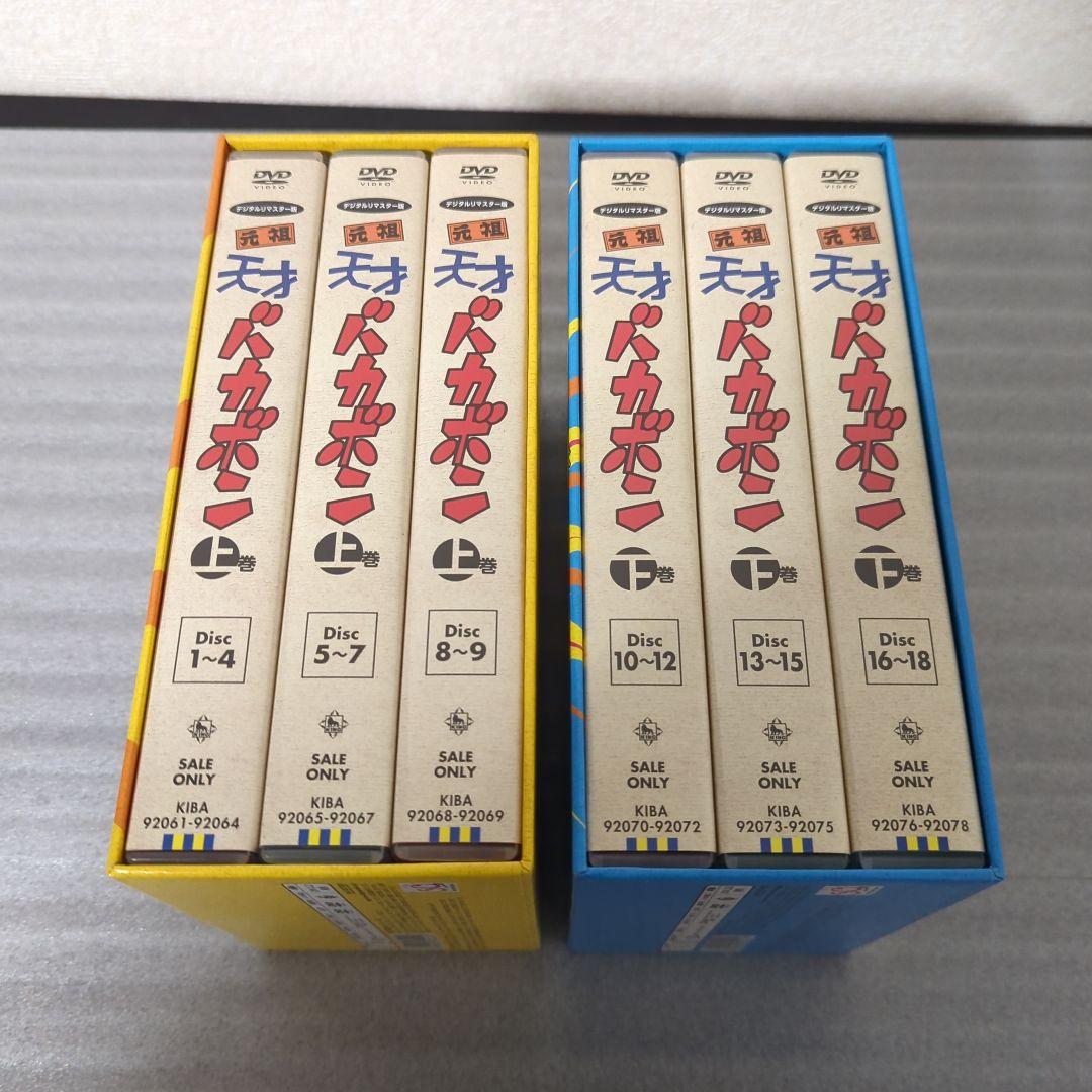 〚希少セット〛元祖天才バカボン DVD-BOX 上巻 下巻 デジタルリマスター版