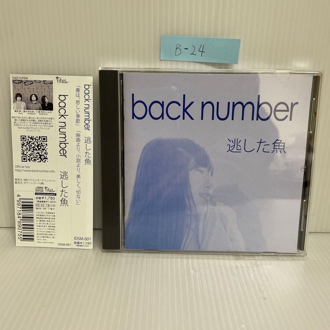【激レア】インディーズ時代 backnumberサイン入りCD / 逃した魚
