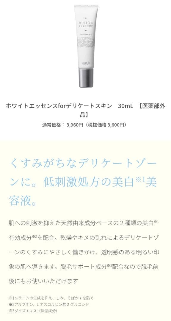 MUSEE COSME ホワイトエッセンス 200ml 6本セット