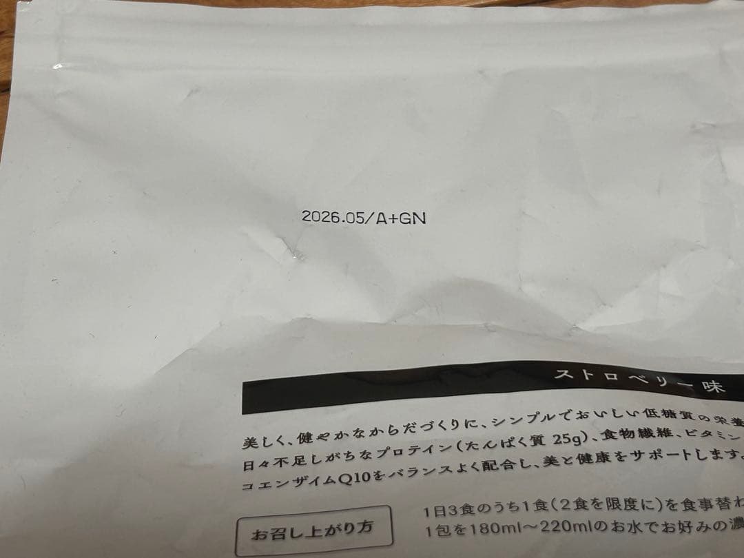 MISS PARIS 7 Days Diet 専用ドリンク　ストロベリー味