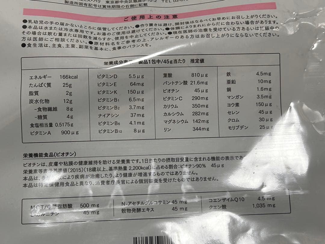 MISS PARIS 7 Days Diet 専用ドリンク　ストロベリー味