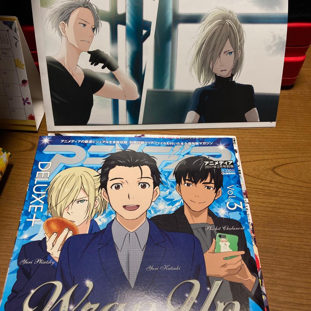 ユーリ!!! on ICE 載ってた情報誌セット