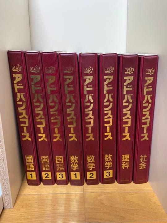 アドバンスコース